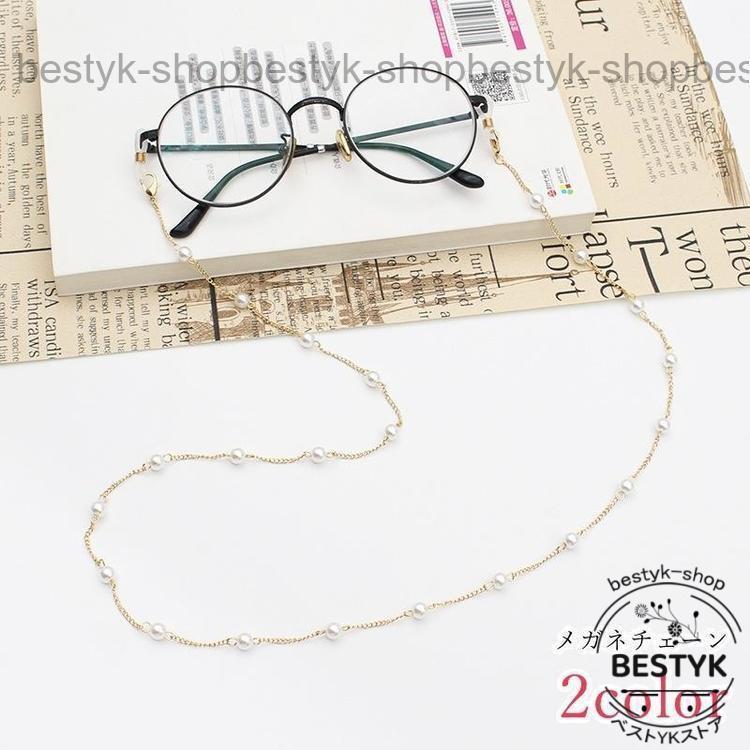 メガネチェーン メガネストラップ マスクチェーン マスクストラップ レディース 女性 アクセサリー フ..