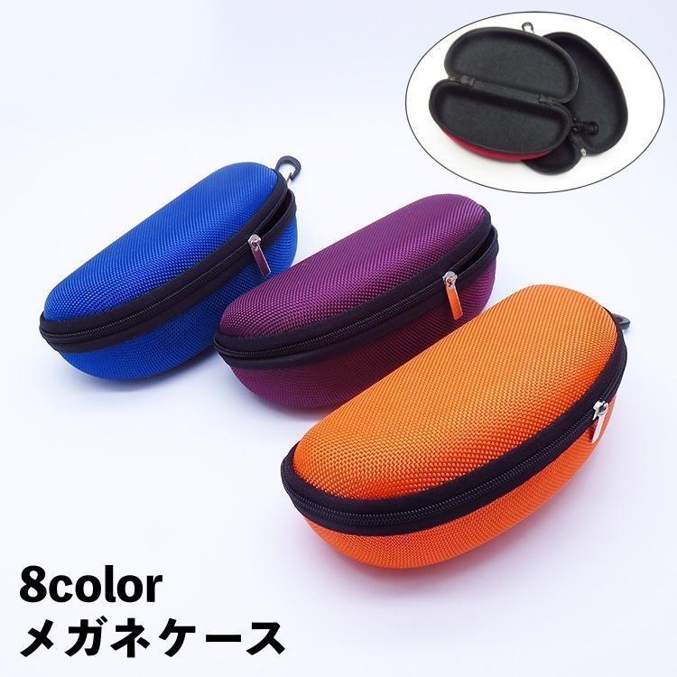 メガネケース サングラスケース フック付き 大型 大きめ ハードケース 無地 スポーツ アウトドア 旅行 ..