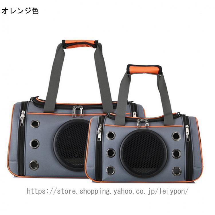 猫 キャリー バッグ ペット キャリーバッグ 猫 小型犬 ウサギなどの小動物に キャリーケース 猫と小型犬用 うさぎ用 折りたたみ ショルダー 犬キャリーバッグ 3