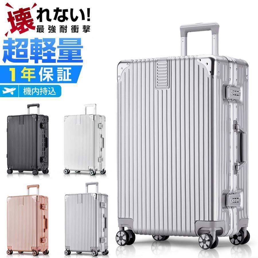 Suit Case - スーツケース 機内持ち込み 軽量 Sサイズ 大容量 耐衝撃最強 キャリーケース キャリーバッグ おしゃれ Mサイズ大型 ハードタイプ 修学旅行 3泊4日