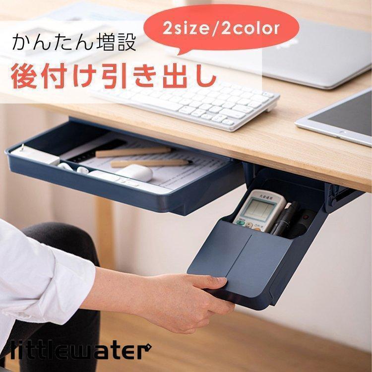 デスク 引き出し 後付け 収納 DIY 後付け トレー 整理 取り付けできる引き出し スライド収納 テーブル下 デスク下 増設 在宅ワーク テレワーク オフィス 勉強机父の日