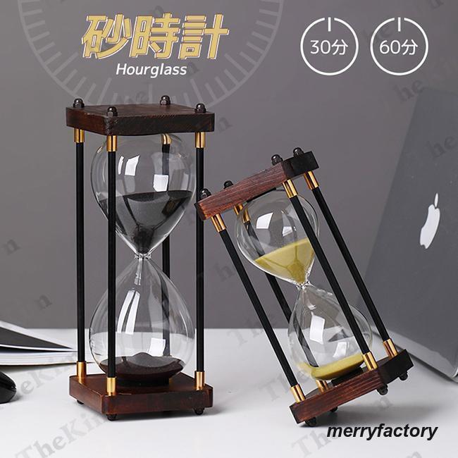 砂時計 30/60分 砂タイマー サンドタイマー キッチンタイマー 砂時計タイマー 時間管理 おしゃれ 料理 ..
