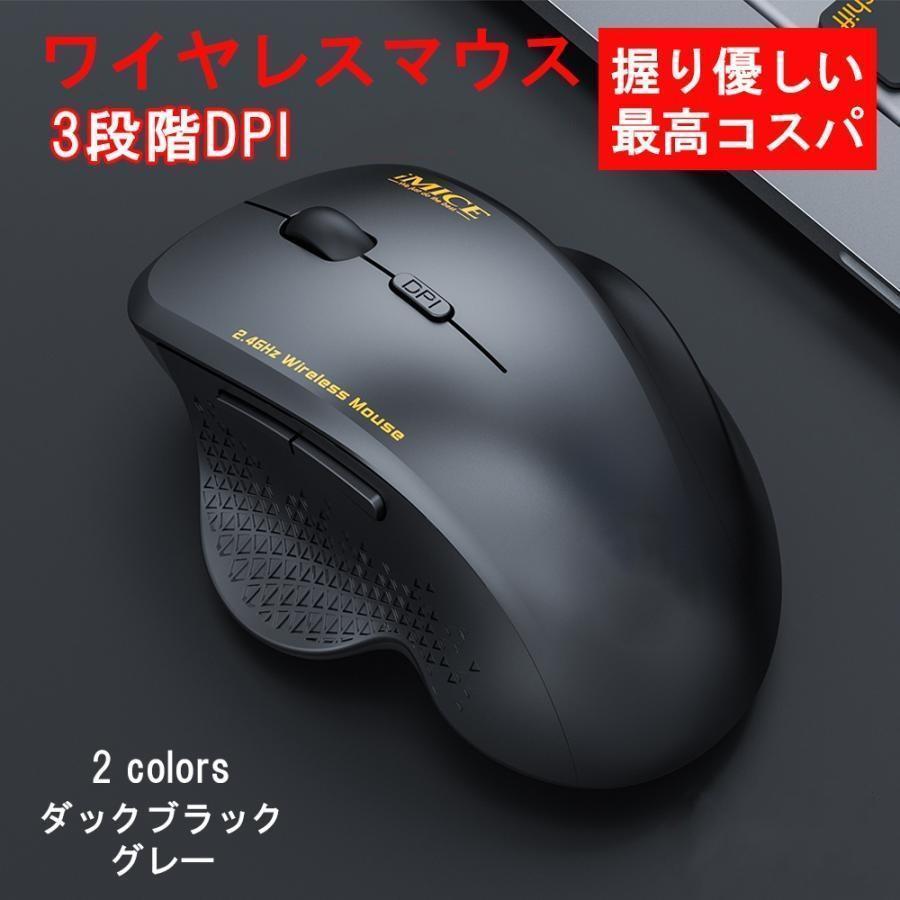 マウス ワイヤレス 無線 ワイヤレスマウス ゲーミング 光学式 2.4Ghz 6ボタン 3段階 DPI切替 進む?戻る..
