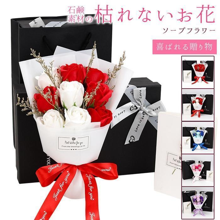 ソープフラワー ボックス付き 9輪 ブーケ フレグランスソープフラワー 花束 枯れない花 花 造花 石鹸花 プレゼント ギフト お祝い 母の日 バレンタイン 誕生日