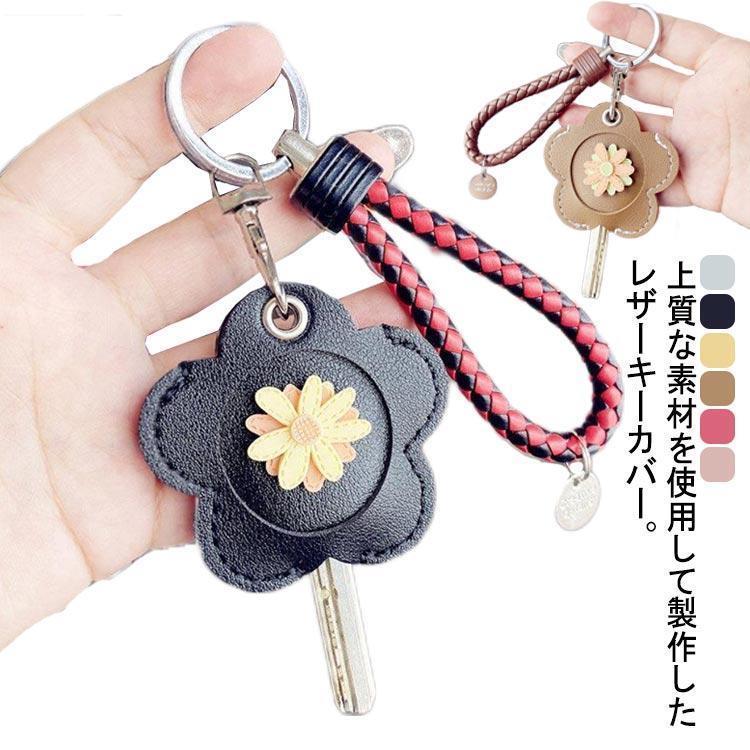キーカバー キーキャップ かわいい 本革 合皮 鍵カバー さくら お花 キーケース キーホルダー レザー ..