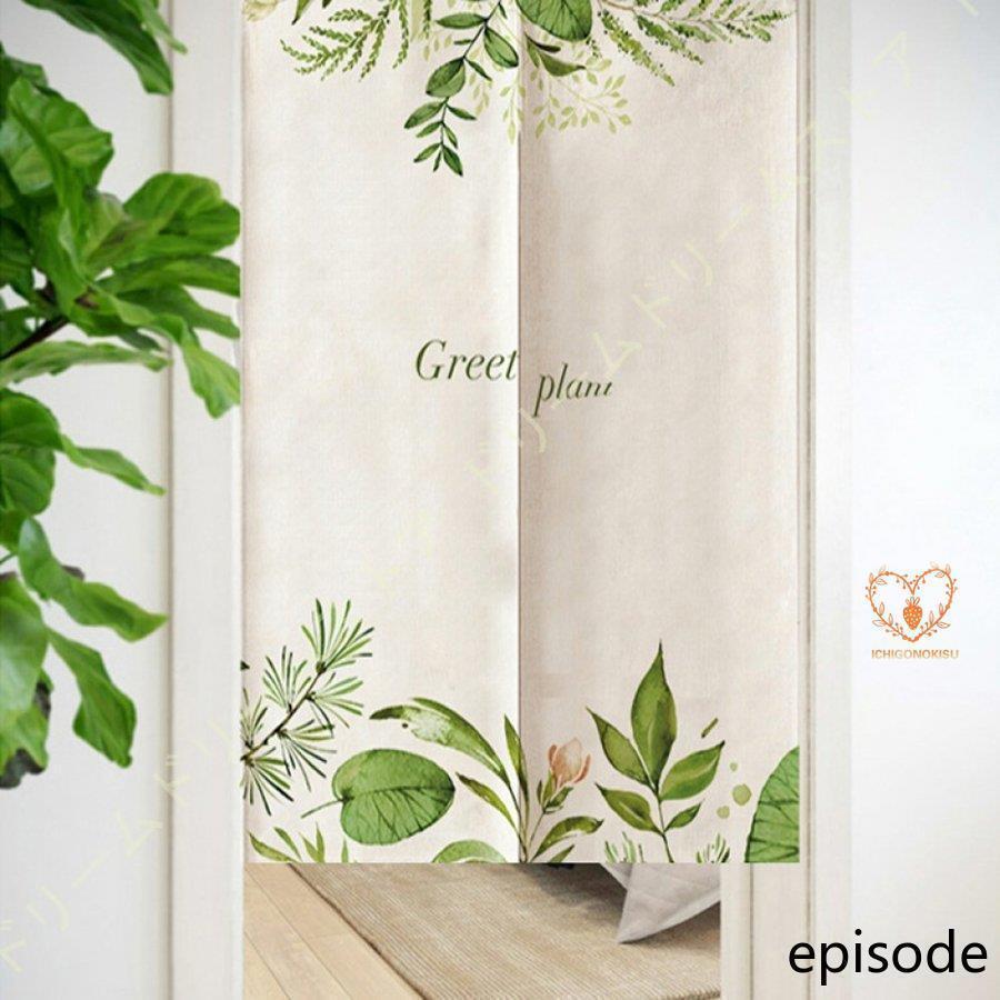 植物 現代的な花果物や植物 のれん おしゃれ リーフ柄 ロング 間仕切り ドアカーテン おしゃれ 半カー..