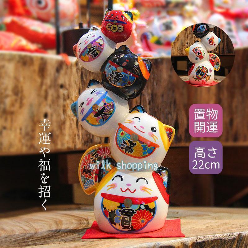 金運アップグッズ 招き猫 置物 金運招福 千客万来 幸せ 新築祝い 縁結び 開店祝い 陶器 誕生日 開業 オープン 周年 記念品 かわいい