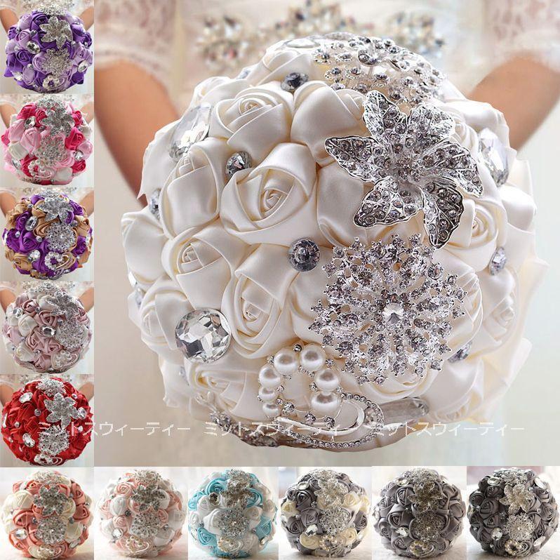 13色 ウエディングブーケ 二次会 ビジュー パール 結婚式 シルクフラワー サテン 花嫁 披露宴 造花 ブライダルブーケ ウェディング 海外挙式