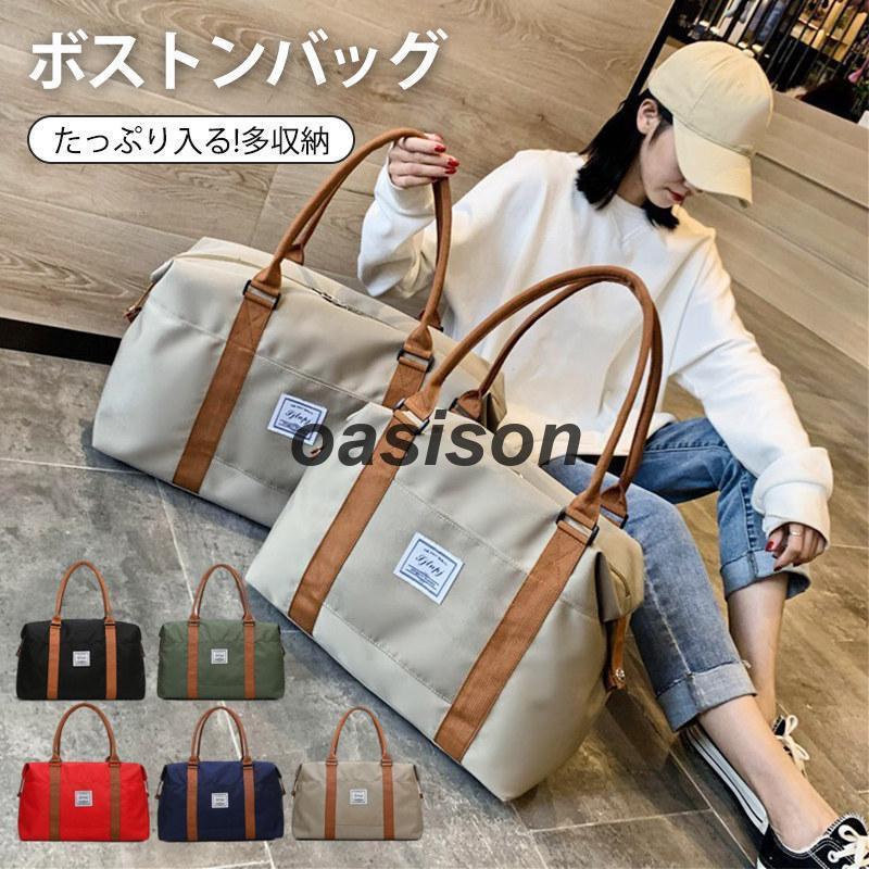 ■商品詳細:●カラー:/A01/A02/A03/A04/A05●サイズ:/M/L●素材:オックスフォード■商品説明◇旅行用 ボストンバック◇◎フィットネス、トラベル、アウトドアにまでも使える大容量のボストンバッグです！◎旅行に便利なキャリーオンストラップが付き。旅行中もすっきり快適。◎摩擦や雨に強く、型崩れしにくいオックスフォード生地で安心して使用できます。◎たっぷり入る大容量で、ジム通いや 1泊2日 2泊3日 の旅行に最適！機内持込できるサイズで飛行機移動らくらく！◎旅行やお買い物などの外出時、ジムなどのスポーツ時、小学校、中学校、高校の修学旅行にも★キーワード:子供 おしゃれ 1泊 2泊 3泊 スポーツ キャリーオンバッグ 女の子 男の子 女子 男子 大容量 軽量 軽い 修学旅行 トラベル 折りたたみ お買い物 エコバック 小学生 中学生 高校生 折り畳み キャリーオンストラップ 出産 部活 合宿 ショルダーバッグ マザーズバッグ 入院バッグ ジムバッグ 撥水 乾湿分離