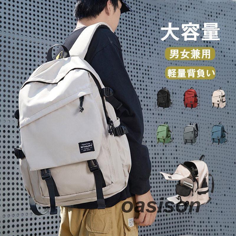 乐天商城 - リュックサック バックパック リュック カジュアル バッグ 旅行 メンズ レディース カバン 大容量 通学 修学旅行 ユニセックス父の日