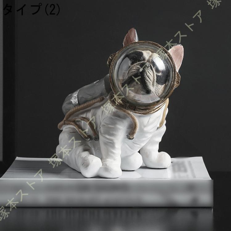オーナメント ホームデコ 宇宙飛行士 置物 装飾 ポリレジン 宇宙飛行士像 宇宙犬の飾り スペース オーナメント デスク装飾 おもしろオブジェ 癒しグッズ