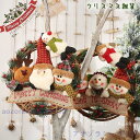 クリスマスツリー 飾り クリスマス オブジェ 玄関 置物 クリスマスプレゼント おしゃれ 北欧