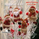 クリスマスツリー 飾り クリスマス オブジェ 玄関 置物 クリスマスプレゼント おしゃれ 北欧 4点セット