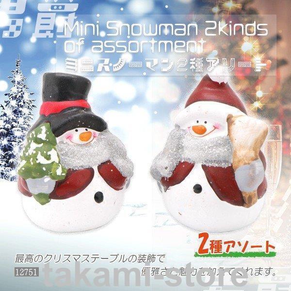 サンタクロース オブジェ ミニスノーマン 2個 飾り クリスマス飾り クリスマスパーティー 店内 陶器 置物 デコレーション 雑貨 12751