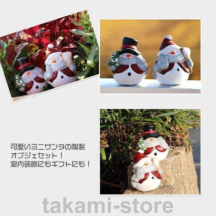 サンタクロース オブジェ ミニスノーマン 2個 飾り クリスマス飾り クリスマスパーティー 店内 陶器 置物 デコレーション 雑貨 12751