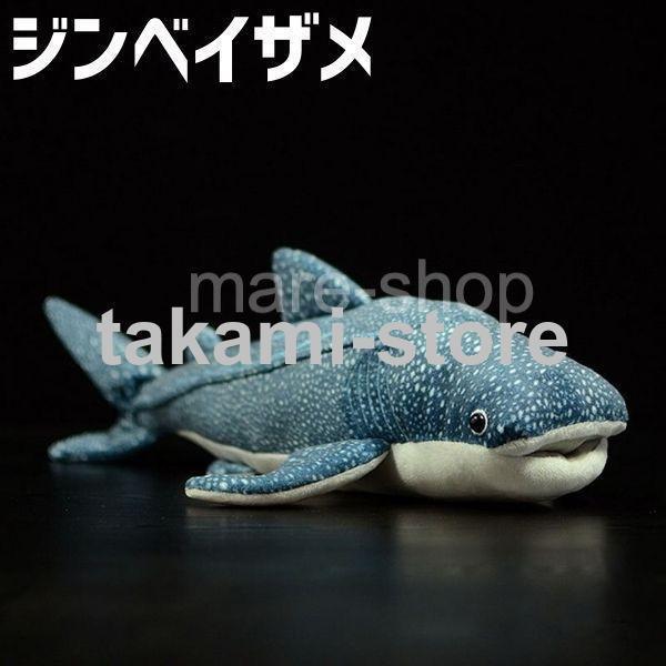 Rakuten - ぬいぐるみ 海の生き物 ジンベイザメ 鮫 グッズ クッション 海洋生物 海の生物 かわいい 子供 プレゼント父の日