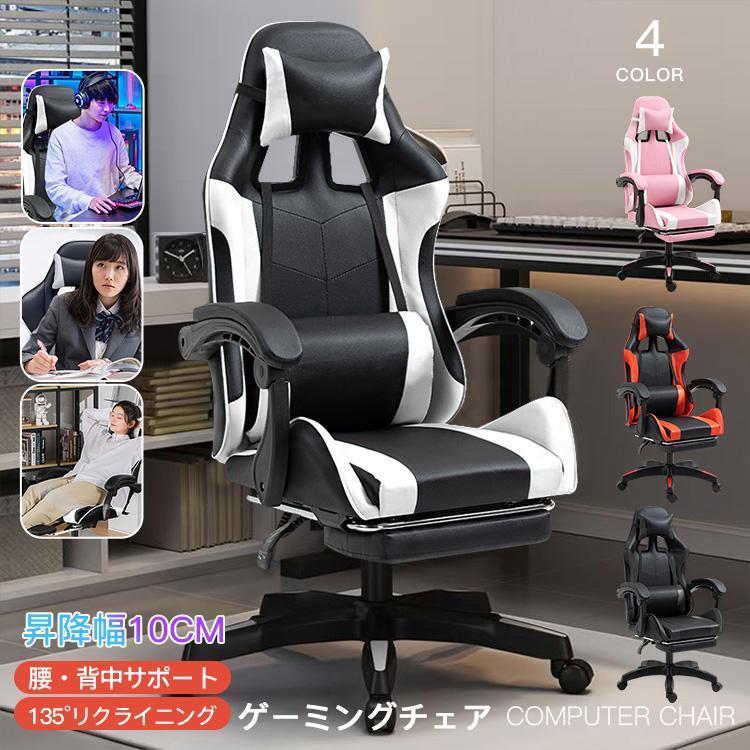 ゲーミングチェア 椅子 チェア リクライニング 昇降調節 ファブリック オフィスチェア パソコンチェア ..