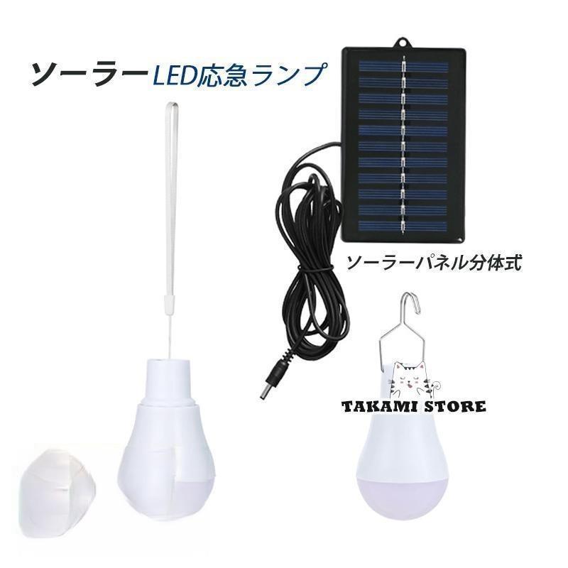 ソーラーライト 屋外 アウトドアランタン LED ガーデンライト 掛け式 室内/アウトドア適用 防災 照明器..