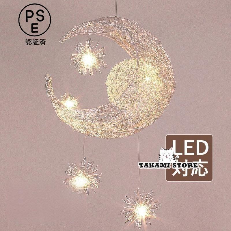 樂天商城 - LED ペンダントライト 北欧 おしゃれ 三日月 星 月ライト アルミ 籐 編む 和風 天井照明器具 子供部屋 玄関 ダイニング リビング 食卓用 吊り下げ照明父の日