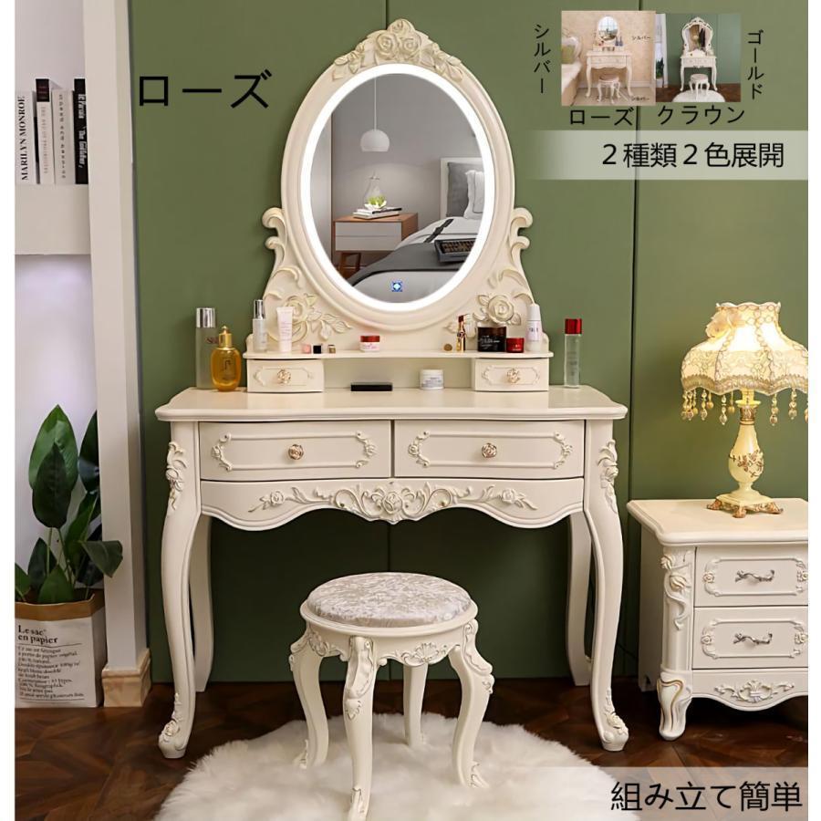 ドレッサー アンティーク風 北欧風 鏡台 お姫系 コスメ台 ロココ調 スツール LEDライト 棚 寝室 大容量..