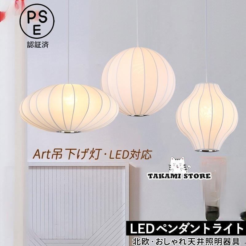 ペンダントライト 北欧 おしゃれ 筒形 LED対応 丸型 楕円形 絹製 シルク 和風 天井照明器具 ダイニング 玄関 書斎 店舗 食卓用 天井ライト 吊り下げ照明老人の日 powerful55-10035527 パワフル55ショップ パッケージ画像