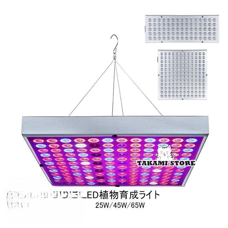植物育成ライト led 吊り下げ フルスペクトル 多肉植物 家庭菜園 水耕栽培 ライト 観葉植物 省エネ 吊..