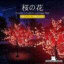 LED 桜 ツリーライト 3フィート ライトツリー 480ビーズ 装飾 150cm キレイめ 桜の木 屋内 ホーム ガーデン クリスマス 飾り 室内 店内装飾