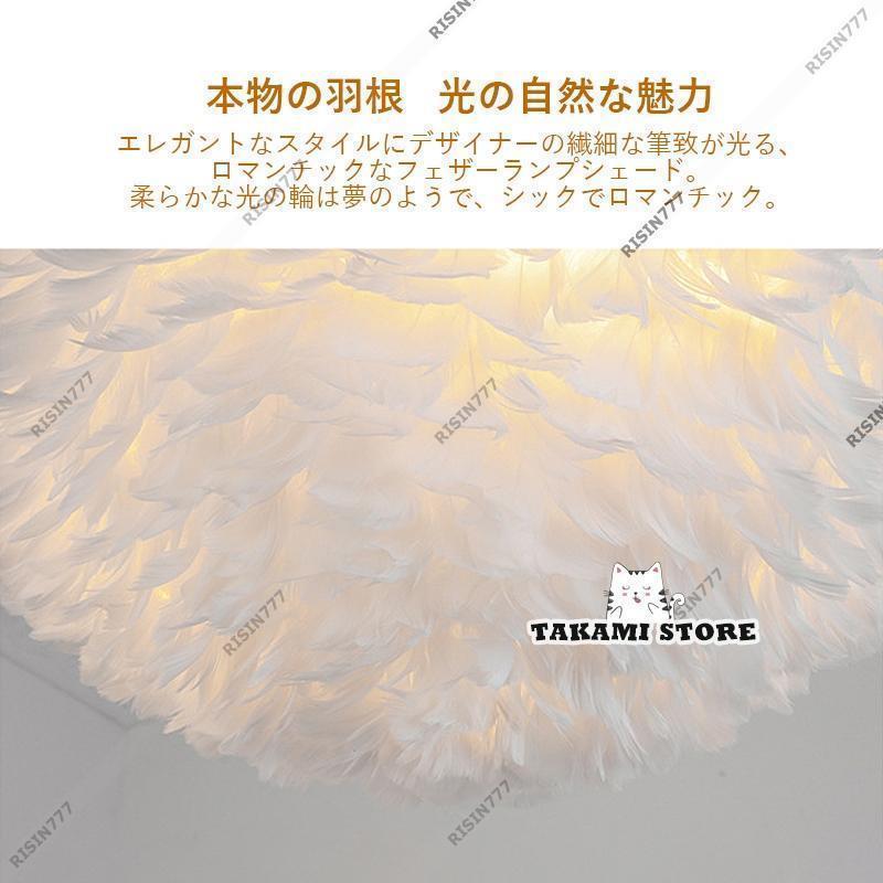 ペンダントライト 北欧 羽根飾り LED対応 おしゃれ 天井照明器具 和風 インテリア 吊り下げ 間接照明 吹き抜け ダイニング 玄関 キッチン リビング 天井ライト老人の日 powerful55-10035627 パワフル55ショップ サンプル画像3