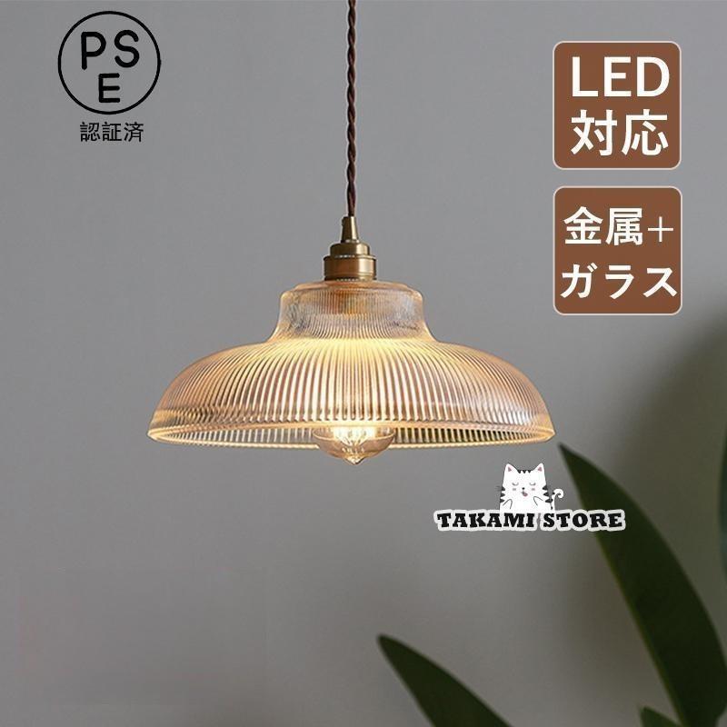 乐天商城 - ペンダントライト ガラス 北欧 おしゃれ LED電球対応 レトロ 和風笠 傘型 天井照明器具 ダイニング キッチン リビング 玄関 寝室 食卓用 吊り下げ照明父の日