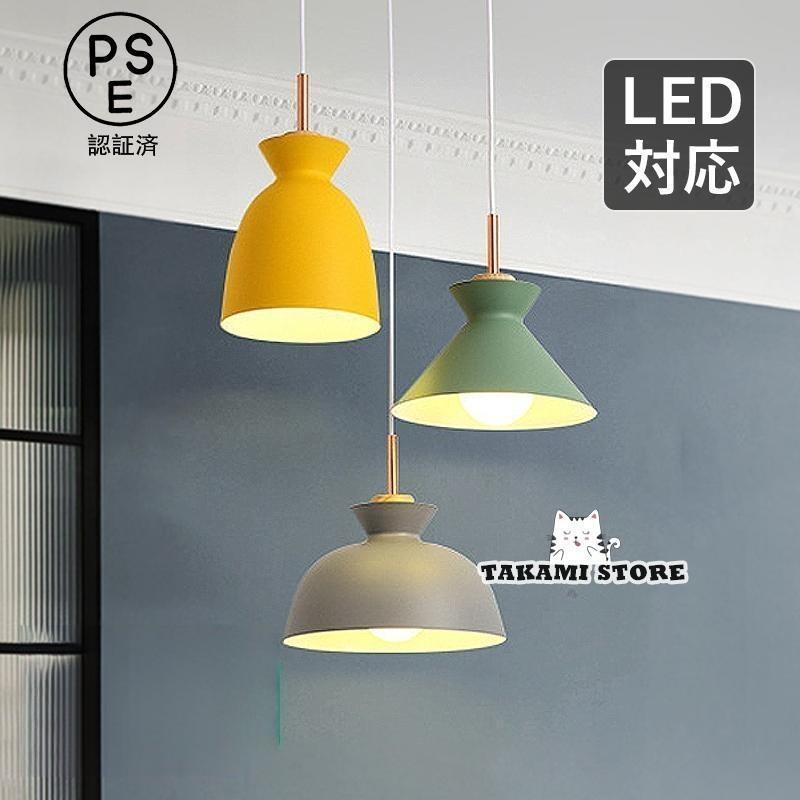 ペンダントライト 北欧 おしゃれ LED電球対応 マカロン アルミニウム 木製 和風笠 傘型 天井照明器具 ダイニング キッチン リビング 天井ライト 吊り下げ照明