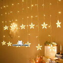 LED イルミネーション ライト ガーランド 装飾ライト 96球 3.5M Christmas クリスマスツリー 星型 パーティー 結婚 誕生日 連結可 屋外 室内