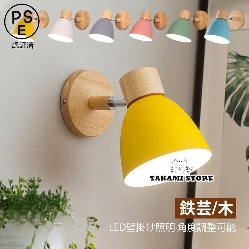 楽天市場】カラフル（壁掛け照明・ブラケットライト｜ライト・照明器具