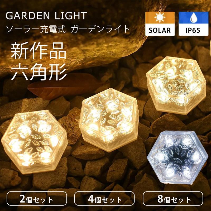 ガーデンライト ソーラーライト 屋外 埋め込み式 IP65防水 アクリルランプシェード アイスフラワー 景..