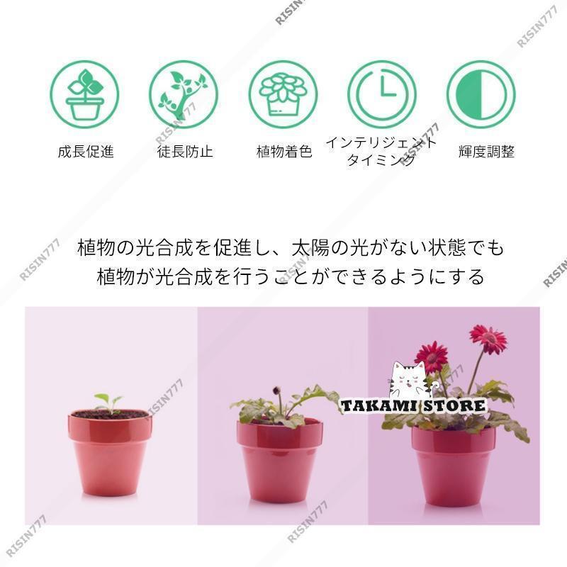 植物育成ライト led 観葉植物 家庭菜園 植物 多肉植物 水耕栽培 植物成長を促進 ラ...
