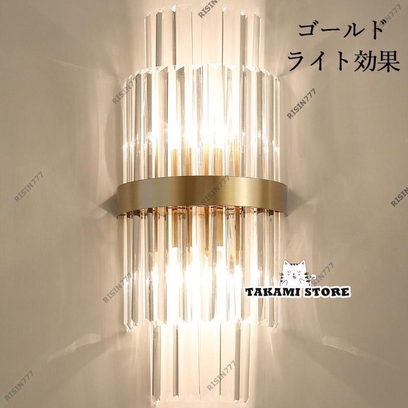 ブラケットライト おしゃれ 北欧 水晶ガラス モダン LED対応 間接照明器具 壁付け ウォールランプ 階段 玄関 洗面所 リビング ダイニング 壁掛け灯父の日 [3]