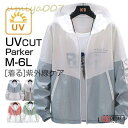 UVカット UVパーカー UV対策 接触冷感 ライトアウター 母の日 自転車 通勤 通学 紫外線対策 日よけ 吸汗速乾 冷房対策 花粉対策 虫防止 抗菌
