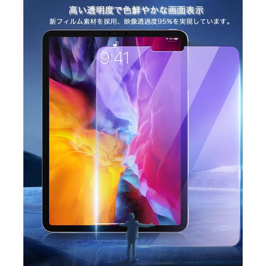 2024 ipad air pro フィルム 11インチ ブルーライトカット iPad 第9 第10世代 保護...