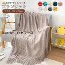 毛布 ブランケット フリンジ付き ニット ブランケット 北欧 おしゃれ ベッドスロー ニットブランケット毛布 マルチクロス スローケット マルチカバー タオ