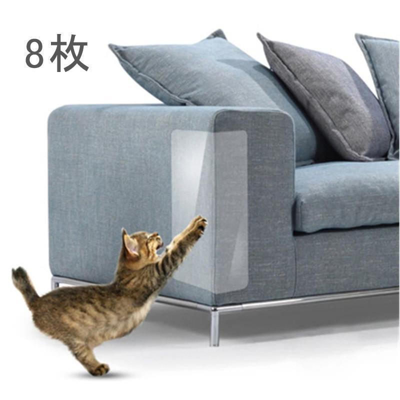 爪研ぎ防止 シート 猫 猫用爪とぎ防止 粘着タイプ 8枚 PVC 透明 防水 傷?汚れ防止 はがせるタイプ 家具?壁?柱保護用 訓練用 固定ピン付き老人の日 [2]