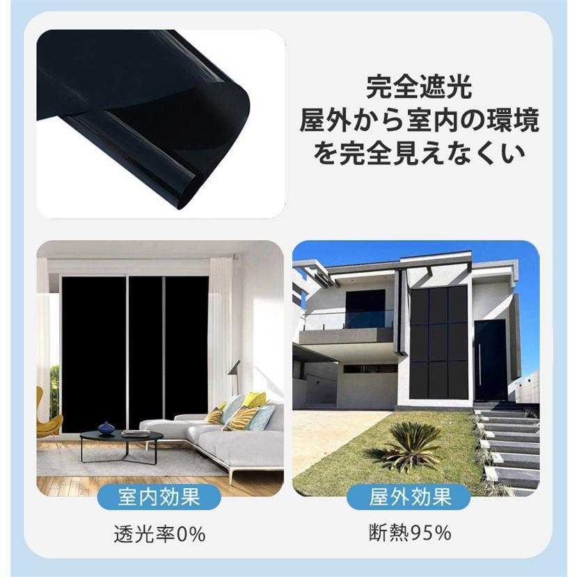 窓ガラス フィルム 目隠し 遮光シート 断熱 90*200cm 飛散防止 はがせる 外から見えない マジックミラー uvカット 節電 防犯 省エネ老人の日 [2]