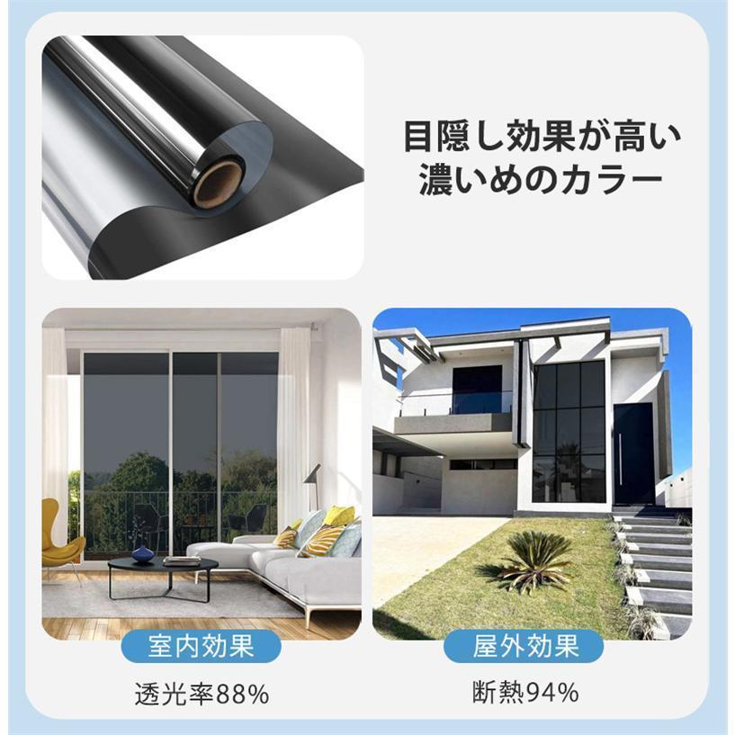窓ガラス フィルム 目隠し 遮光シート 断熱 90*200cm 飛散防止 はがせる 外から見えない マジックミラー uvカット 節電 防犯 省エネ老人の日 [3]