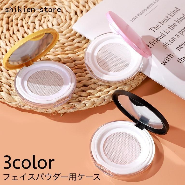 フェイスパウダー用ケース 詰め替え容器 空容器 鏡付き ミラー付き ファンデーションケース コンパクト..