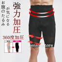 加圧スパッツ メンズ 加圧パンツ 着圧ハーフパンツ 男性 五分丈 インナー コンプレッションウェア ダイエット お腹引き締め 筋トレ シェイプアップ スポーツ