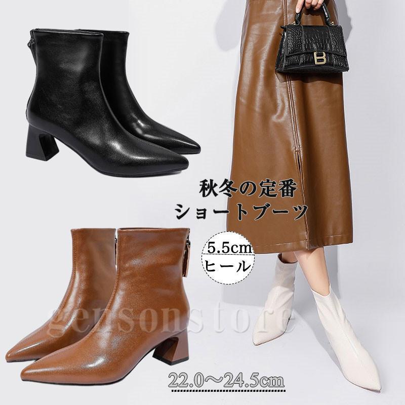ブーツ 太ヒール チャンキーヒール ポインテッドトゥ ショートブーツ レディース5センチヒール 歩きやすい 袴ブーツ ブーティー アンクルブーツ シンプル 秋冬