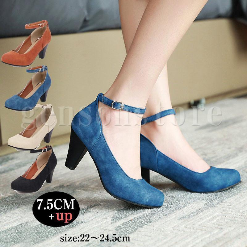 パンプス 走れる 痛くない ラウンドトゥ 7.5cm 太ヒール レディース 結婚式 パーティ お呼ばれ レトロ ..