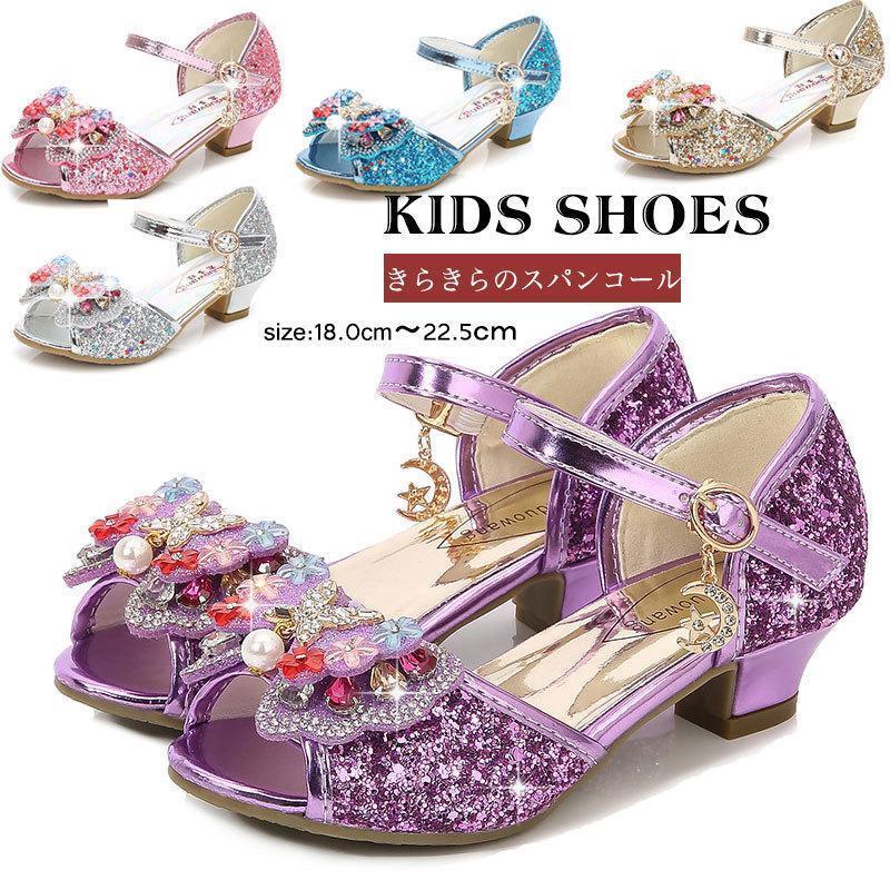 子ども フォーマルシューズ フォーマル靴 子供靴 女の子 サンダル キッズ プリンセスシューズ フォーマ..