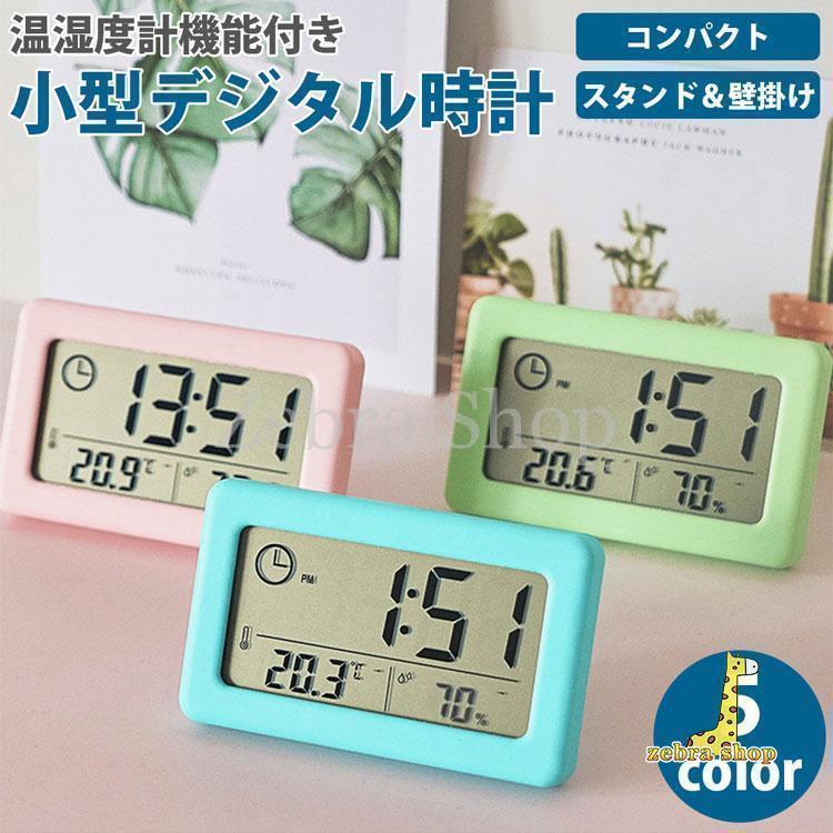 デジタル時計 温湿度計 スタンド 壁掛け 置き時計 掛け時計 小型 コンパクト シンプル デジタル 時計 温度 湿度 インテリア老人の日 [2]