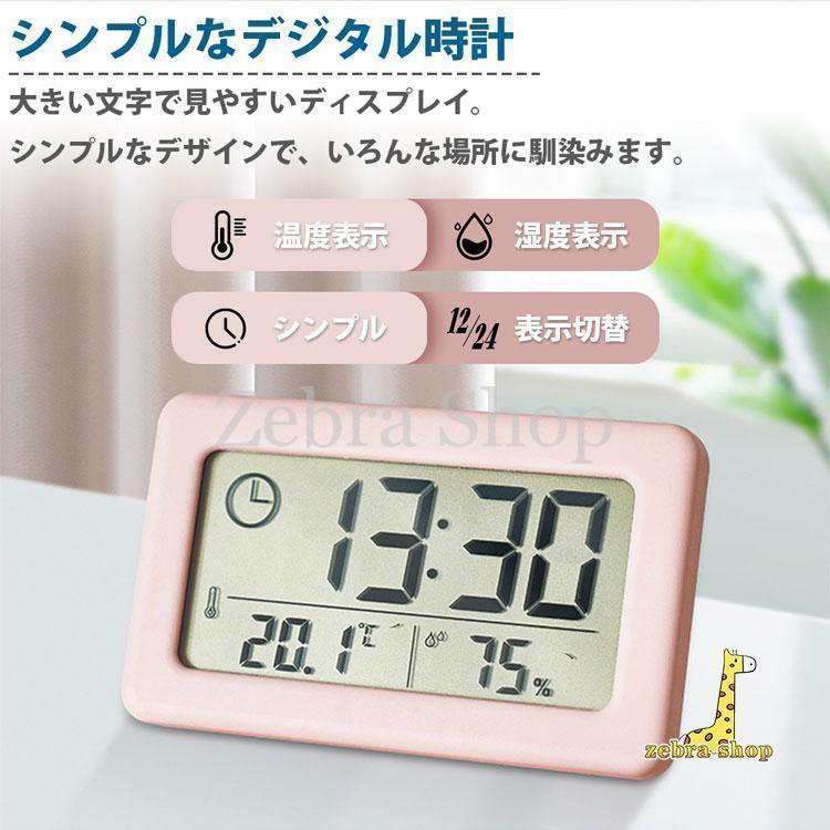 デジタル時計 温湿度計 スタンド 壁掛け 置き時計 掛け時計 小型 コンパクト シンプル デジタル 時計 温度 湿度 インテリア老人の日 [3]