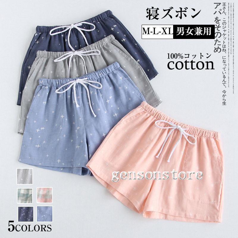 ルームパンツ パジャマ メンズ レディース 春夏 綿100% 涼しい 寝ズボン 短パン ペチパンツ ミニ丈 ルームウェア ボトムス チェック柄 リラックス ペアルック