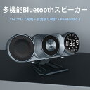 スピーカー 目覚まし時計 充電器 Bluetooth 5.1 3in1 ワイヤレススピーカー ラジオ ブルートゥーススピーカー iphone Android コンパクト メモリーカード対応|詳細画像